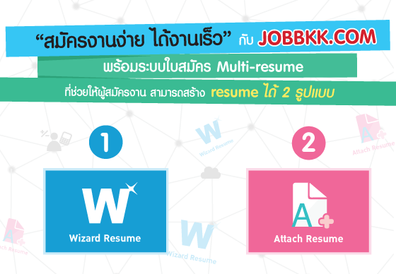 ทําเรซูเม่